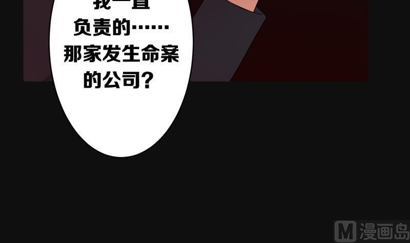 第11话 林警官的妹妹4