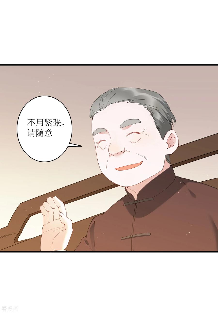 第67话 请我吃饭，一顿30万的那种！2