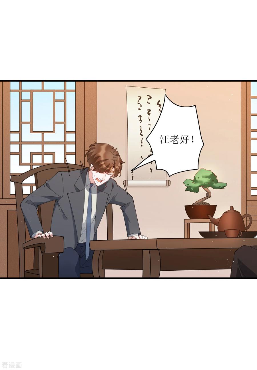 第67话 请我吃饭，一顿30万的那种！1