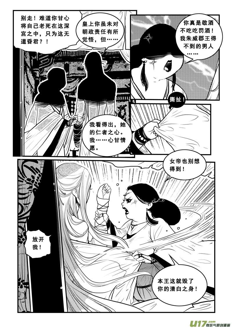 第九十五话 绿帽子王3