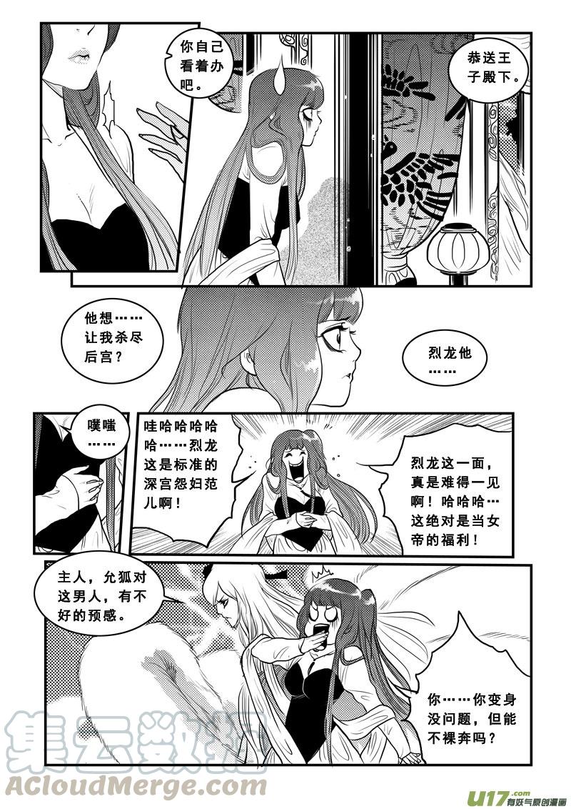 第九十五话 绿帽子王0