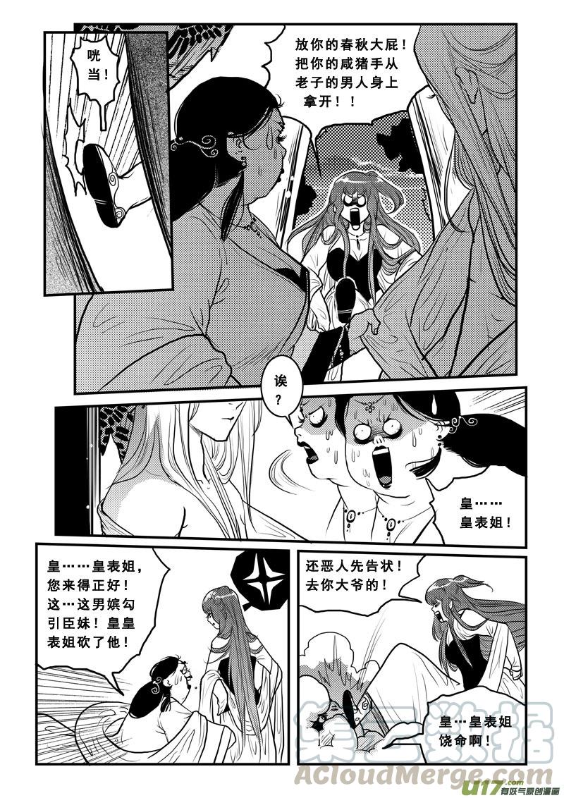 第九十五话 绿帽子王4