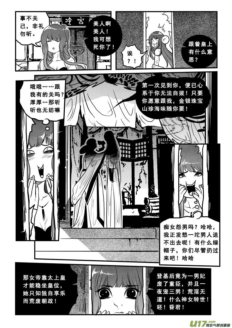 第九十五话 绿帽子王2