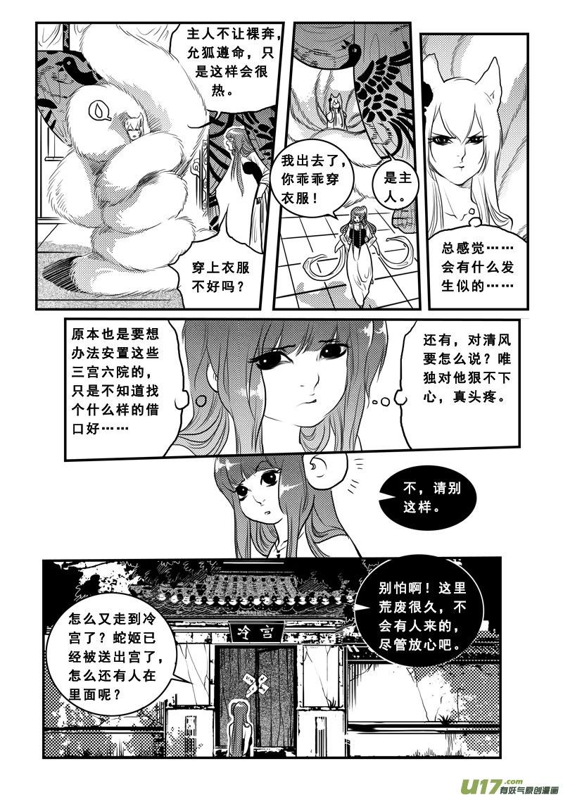 第九十五话 绿帽子王1
