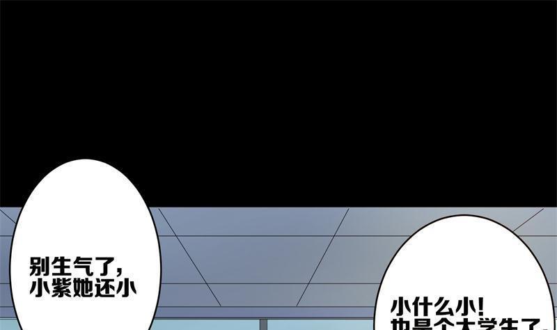 第27话 聊天记录1