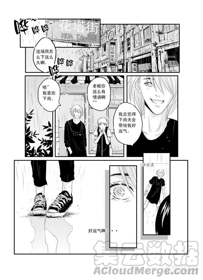 九《钟无艳》4