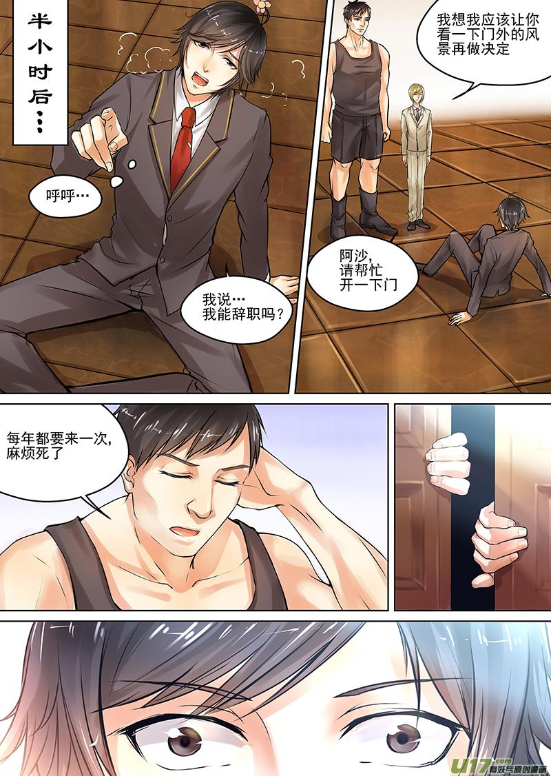 误入“贼舟”1