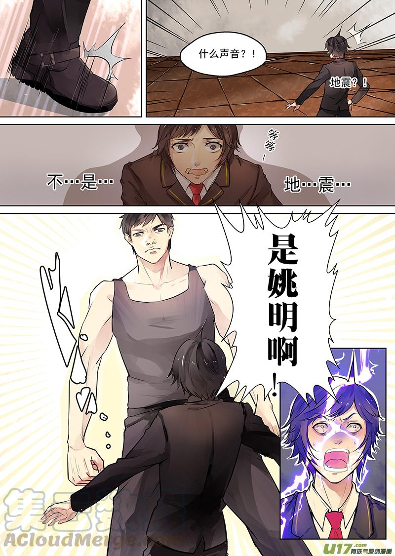 透明人与泰坦？！2