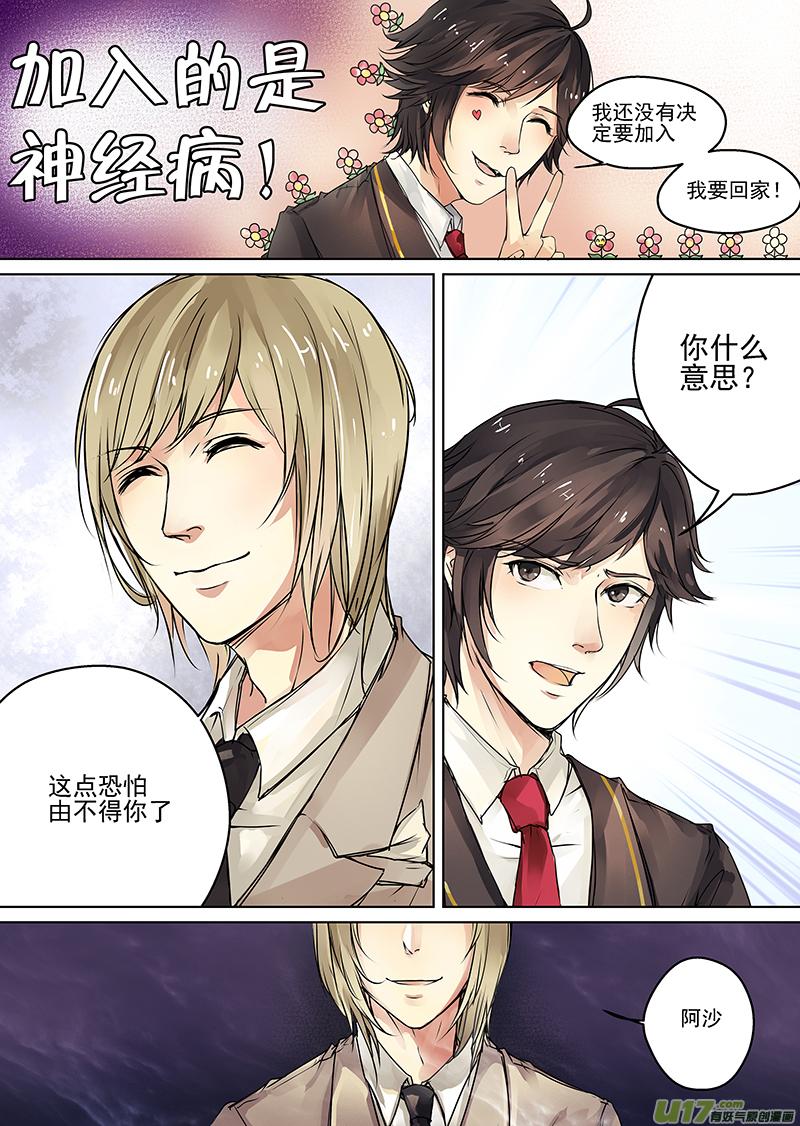 透明人与泰坦？！1
