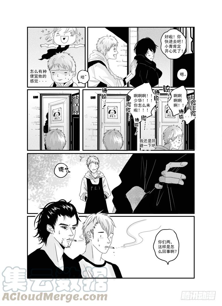 三十五《孤独患者》4