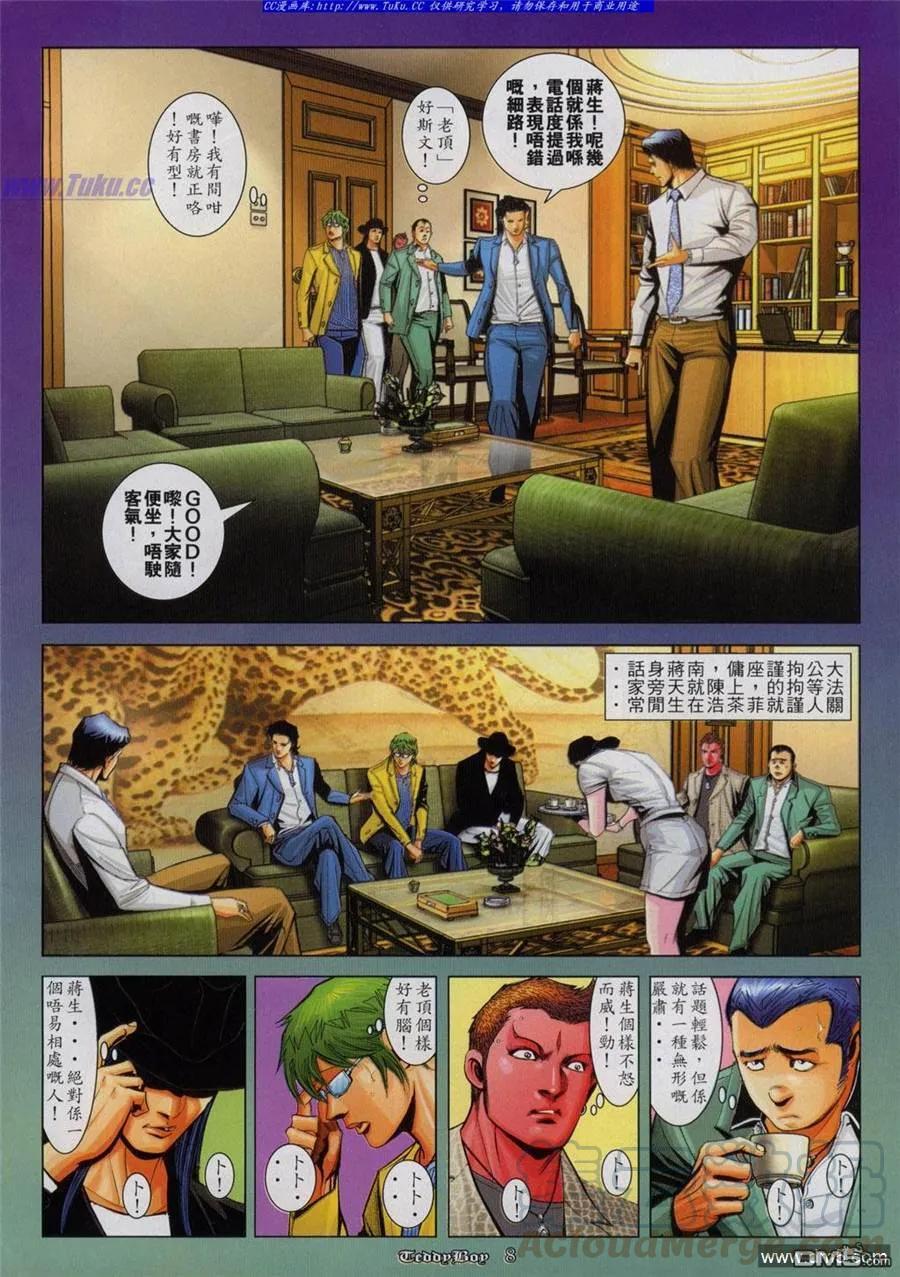 第810回4