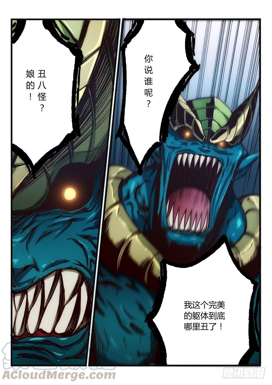 十二话 要帮我按摩么？4