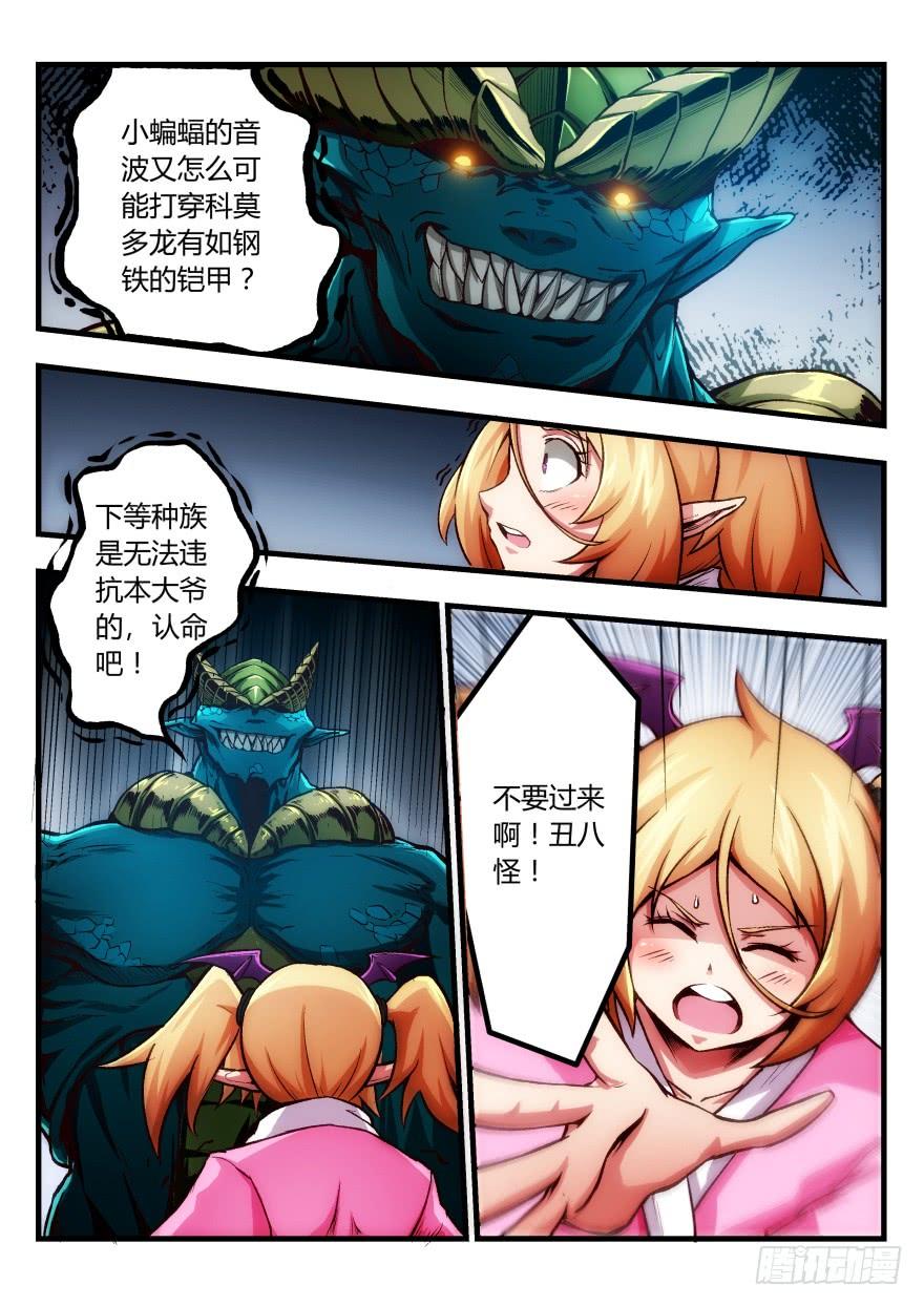 十二话 要帮我按摩么？3