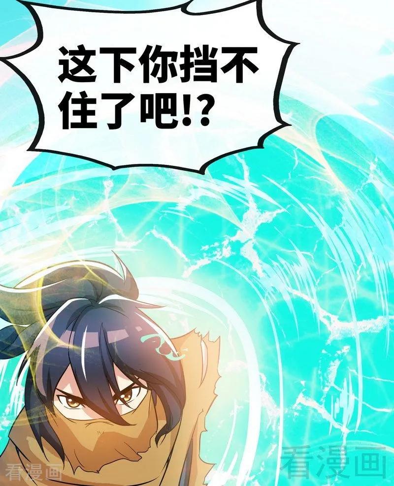 第53话 武灵刺客2