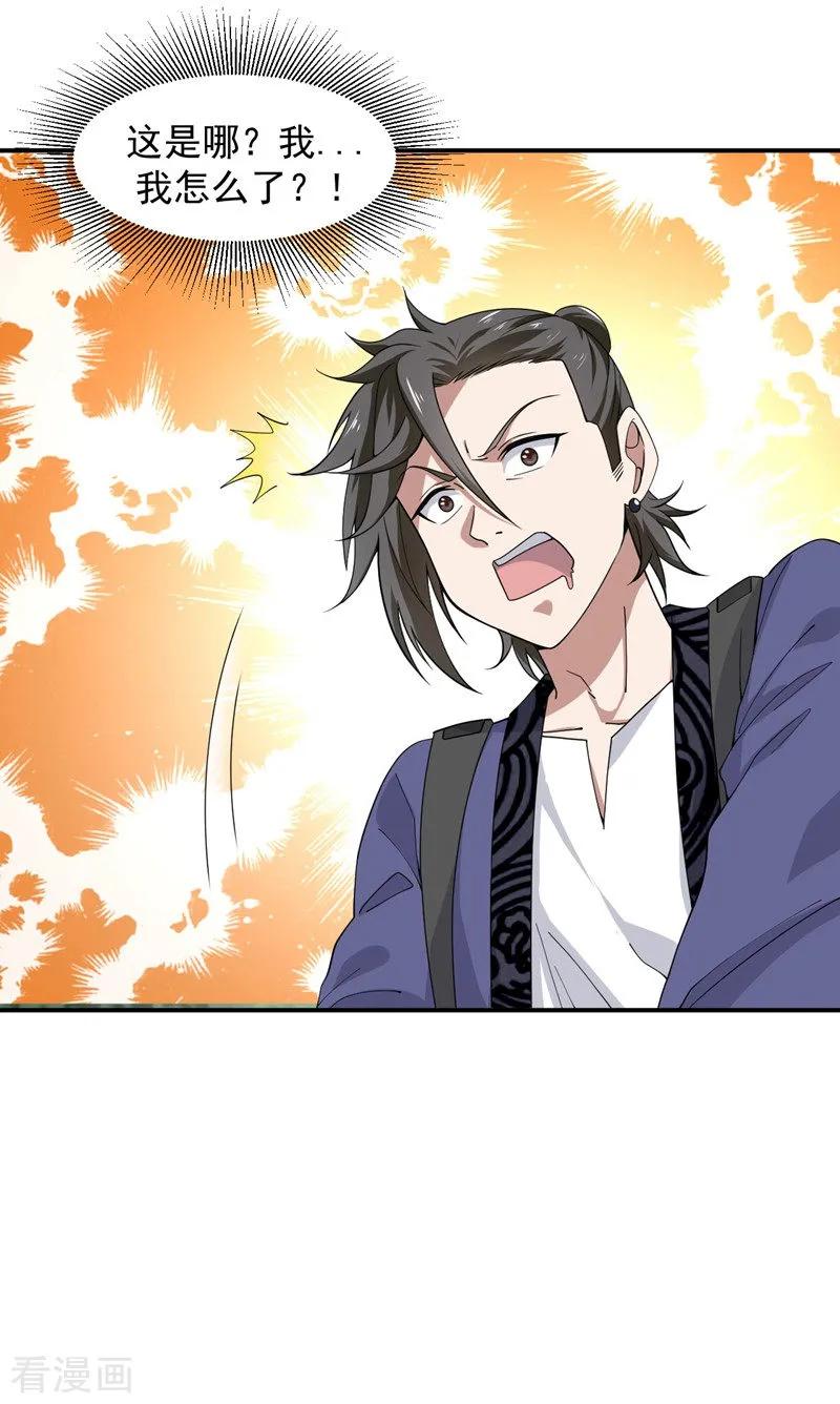 第4话 重返校园2