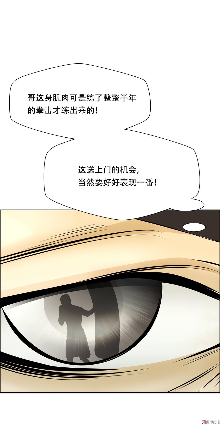 第44话 舔狗4