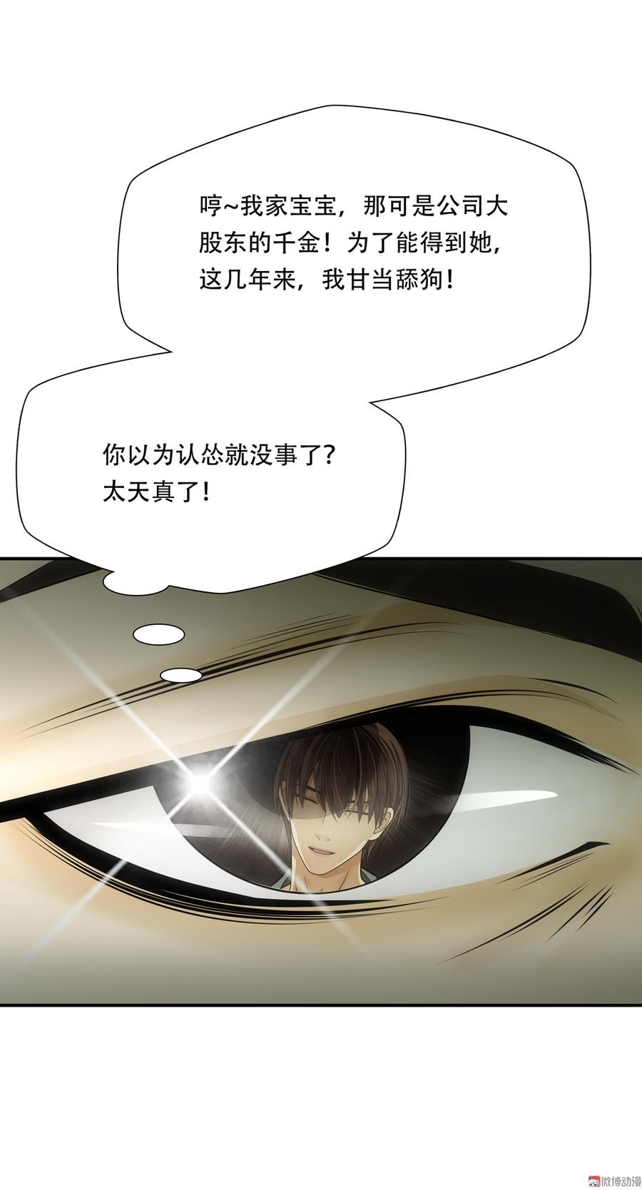 第44话 舔狗3