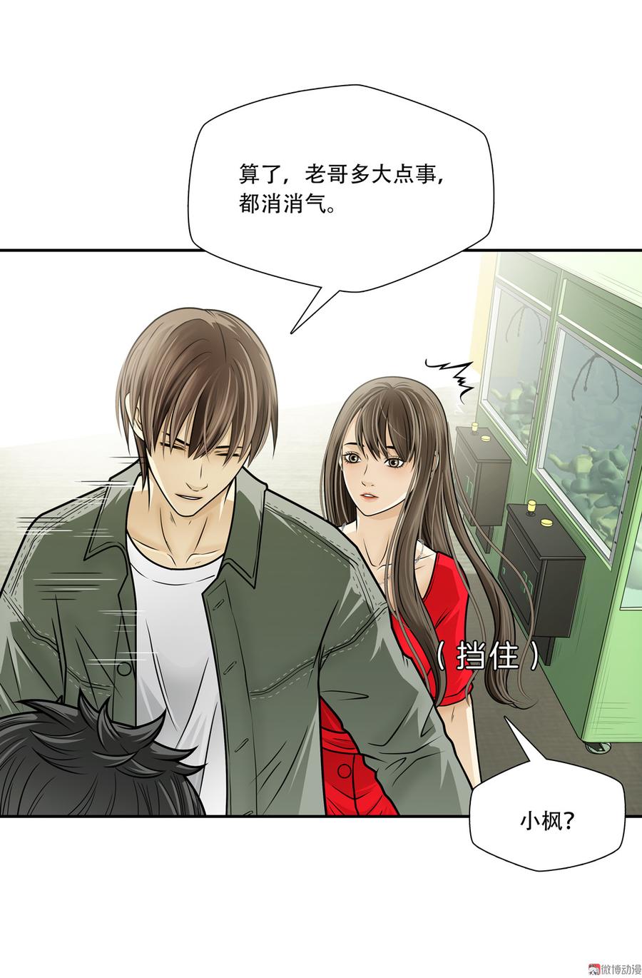 第44话 舔狗2