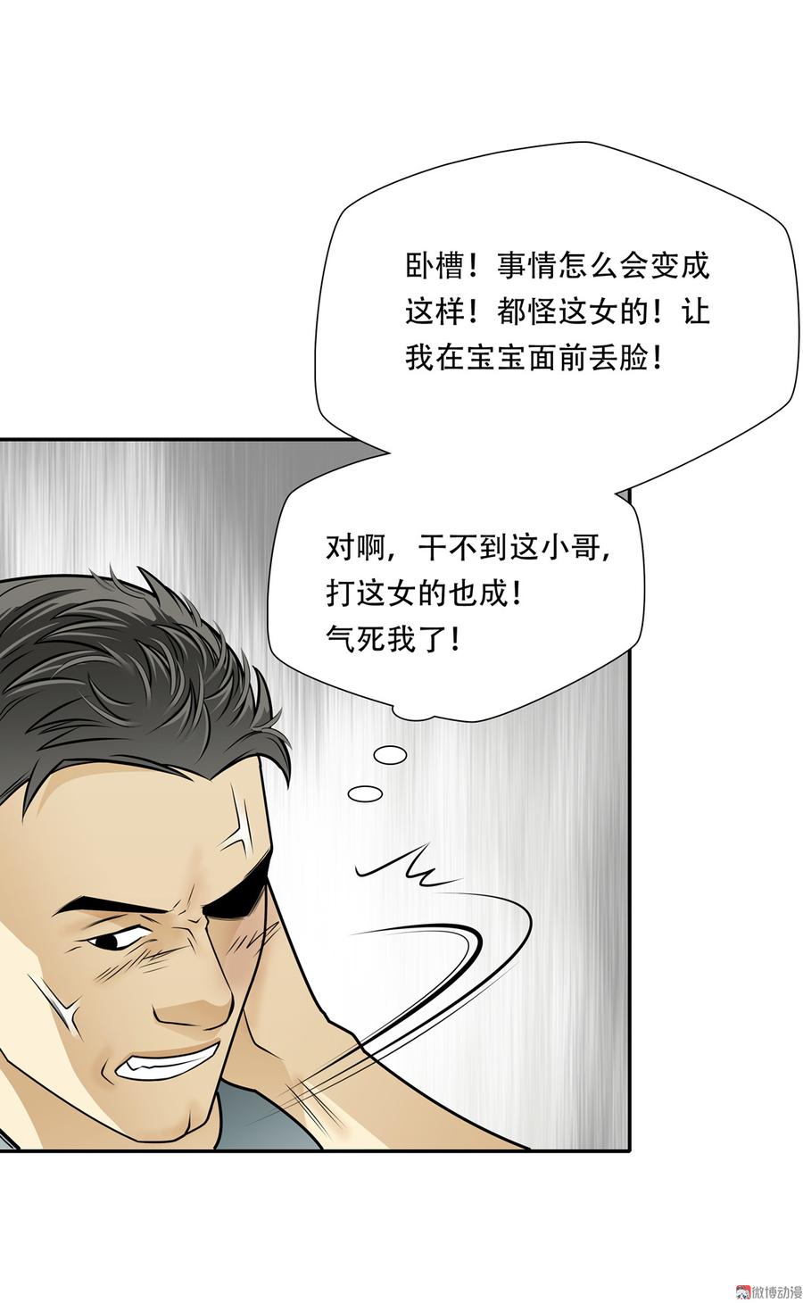 第44话 舔狗4