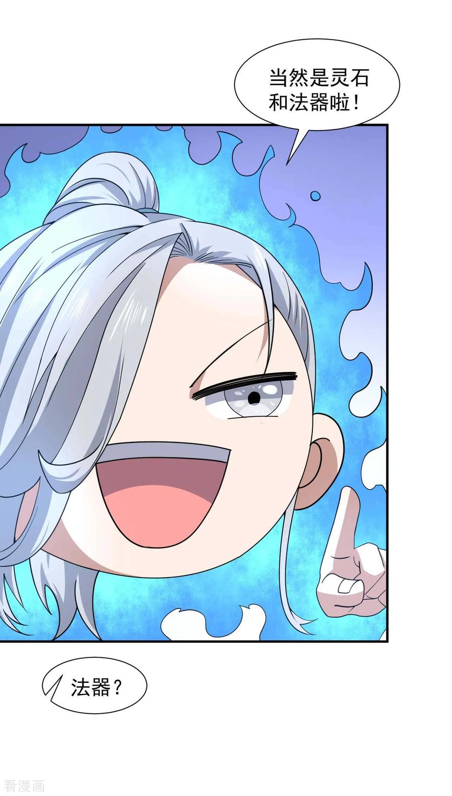 第7话 神鼎认主2