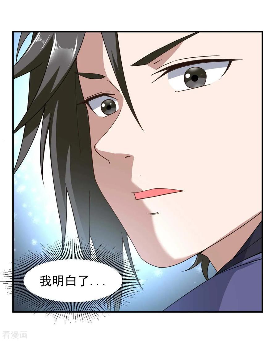 第7话 神鼎认主1