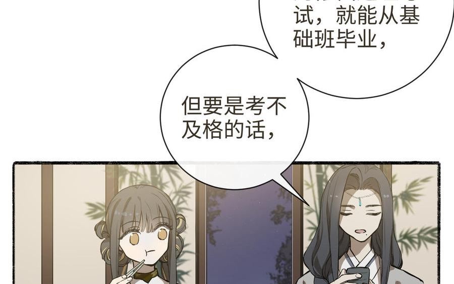 第37话 迷心汤圆3