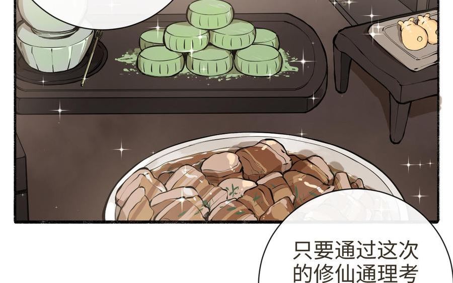 第37话 迷心汤圆2