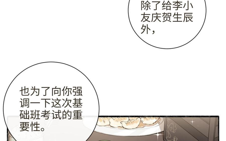 第37话 迷心汤圆1