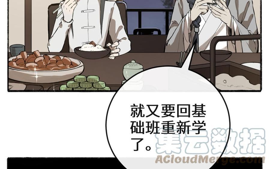 第37话 迷心汤圆4