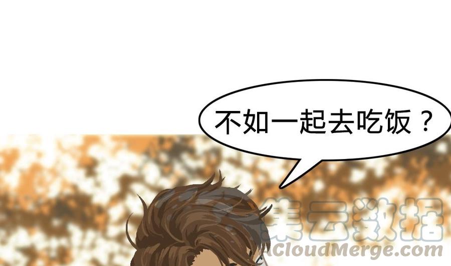 第42话 一个执念：我们不是一个世界的人2