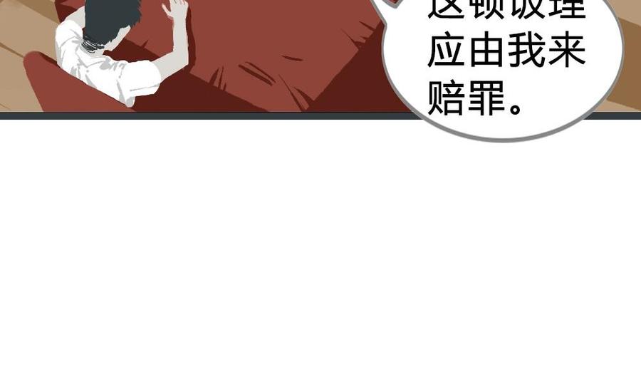 第42话 一个执念：我们不是一个世界的人4