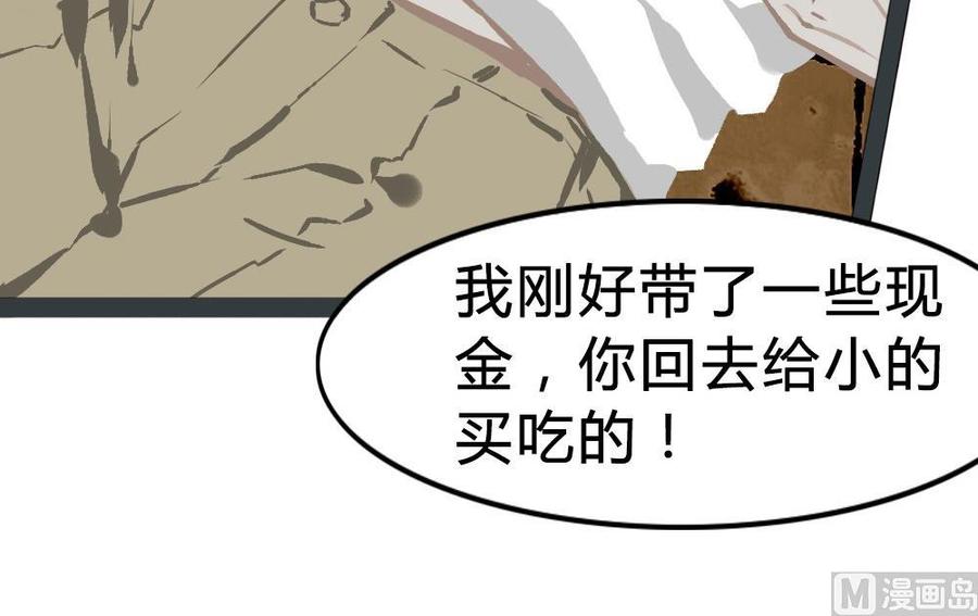 第42话 一个执念：我们不是一个世界的人1