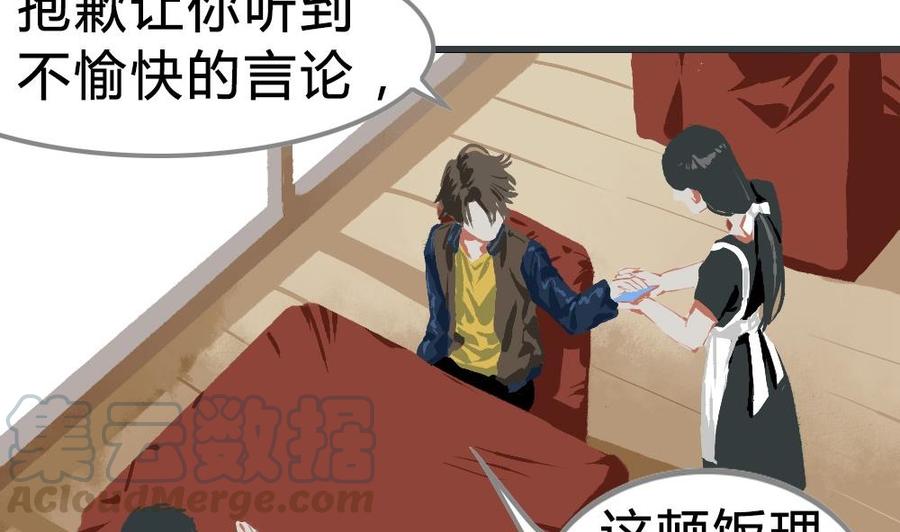 第42话 一个执念：我们不是一个世界的人3
