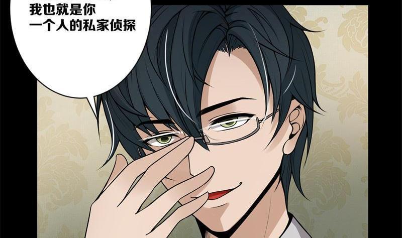 第32话 意外的发展2