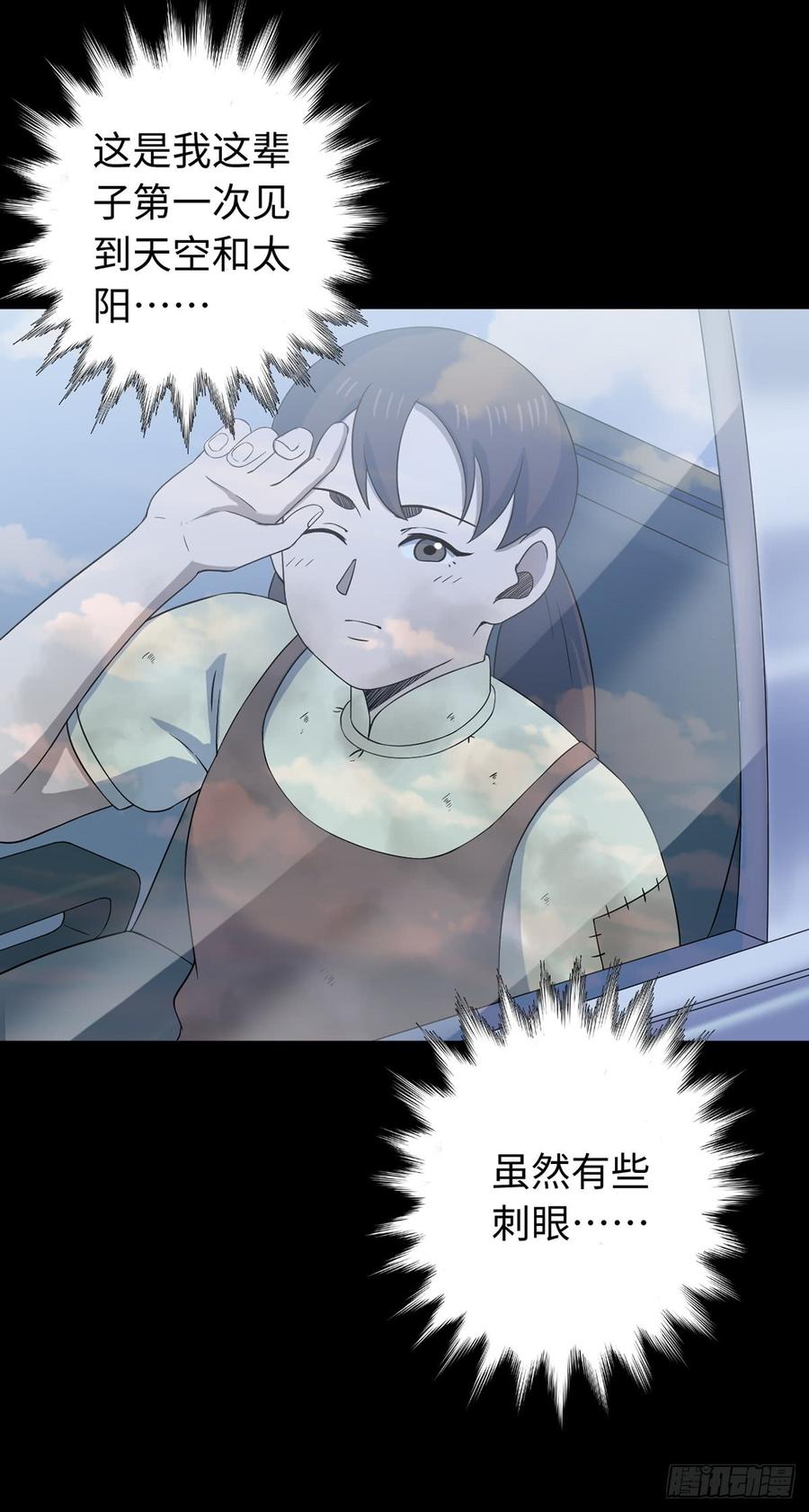第103话 文明之下 中1