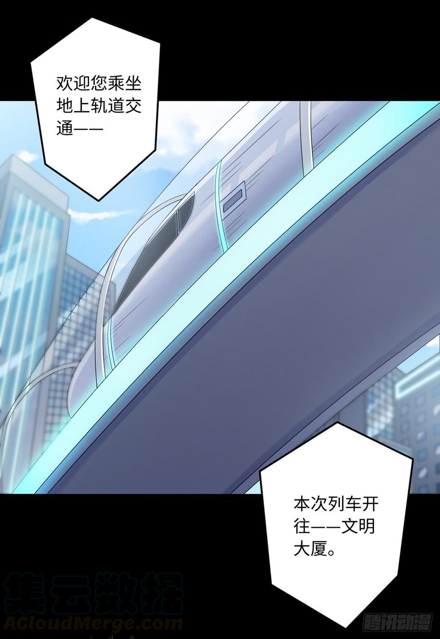 第103话 文明之下 中0