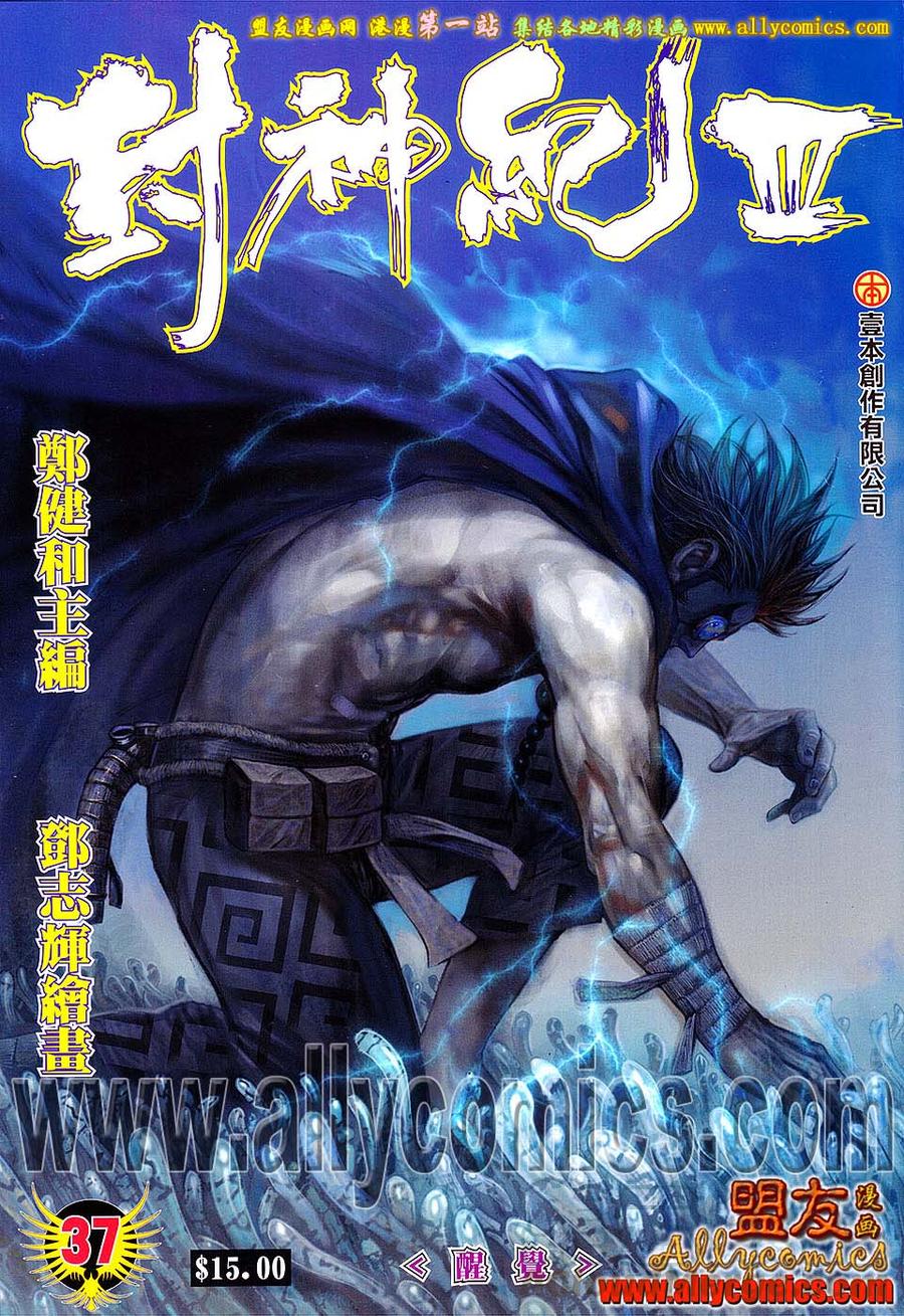 第37话 醒觉0