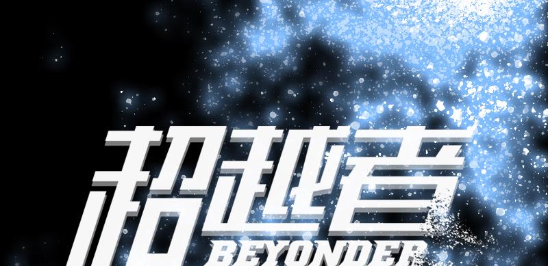 第三十七话 身世2