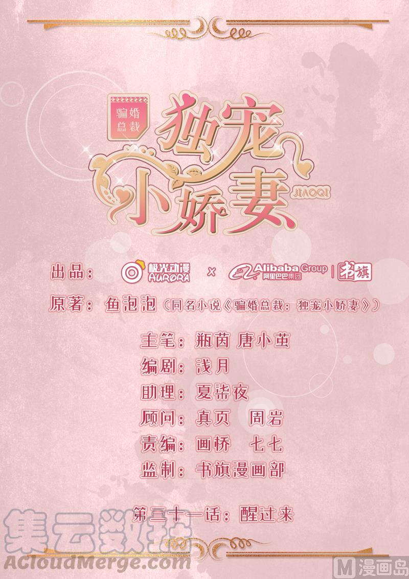 第31话0