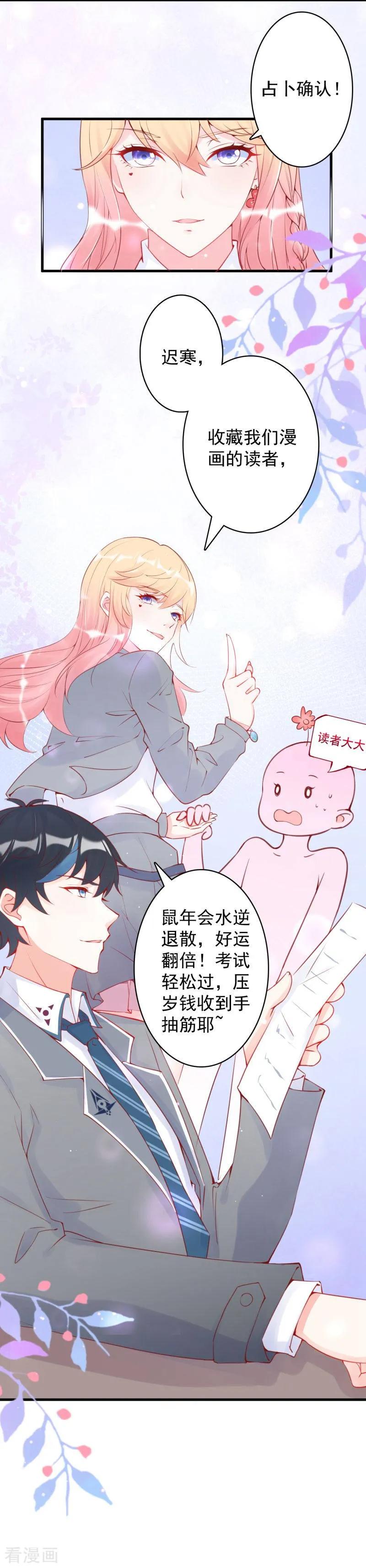 第1话 占卜少女闯关1