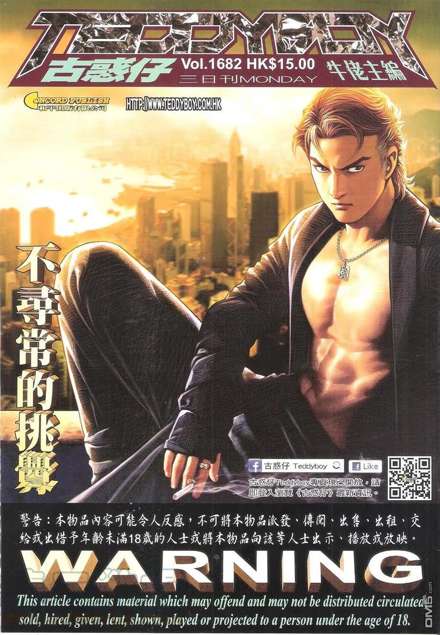 第1682回 不寻常的挑衅0