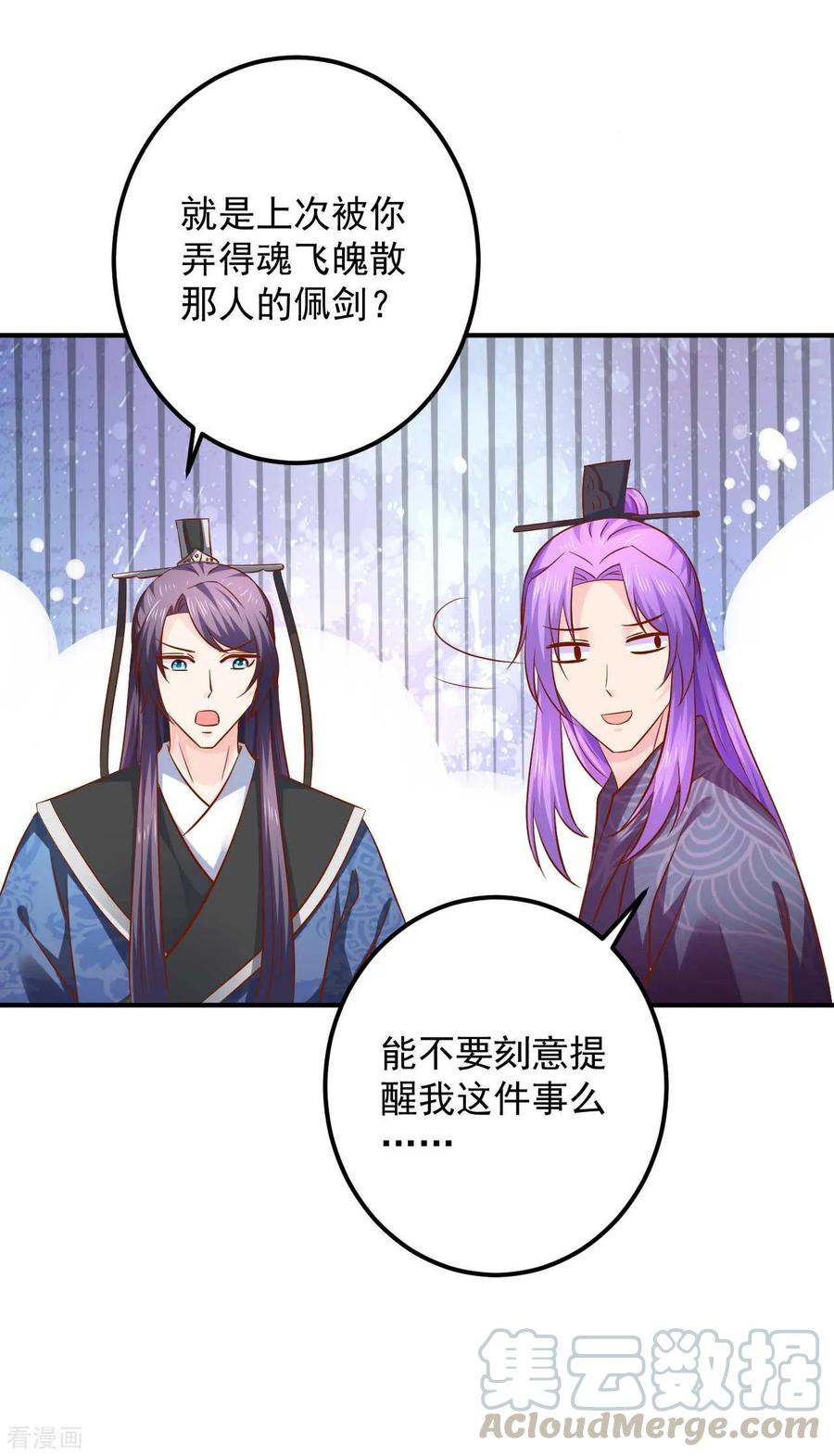 第107话 被提及的往事4