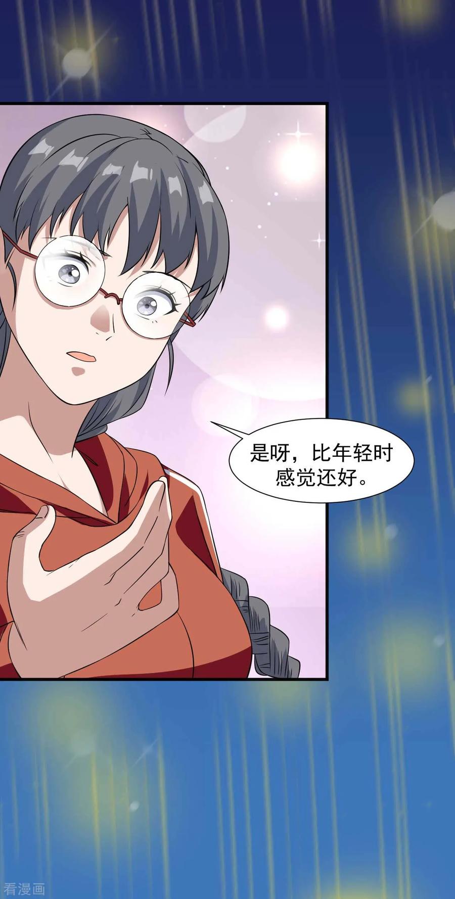第13话 为父母伐髓2