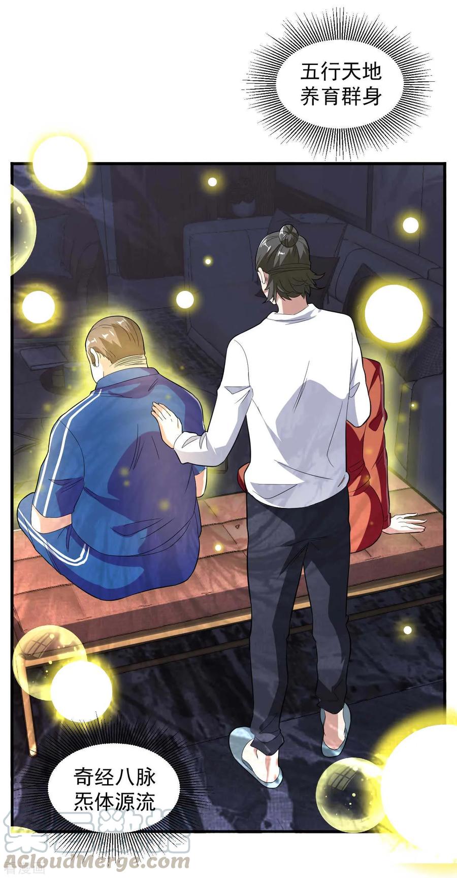 第13话 为父母伐髓0