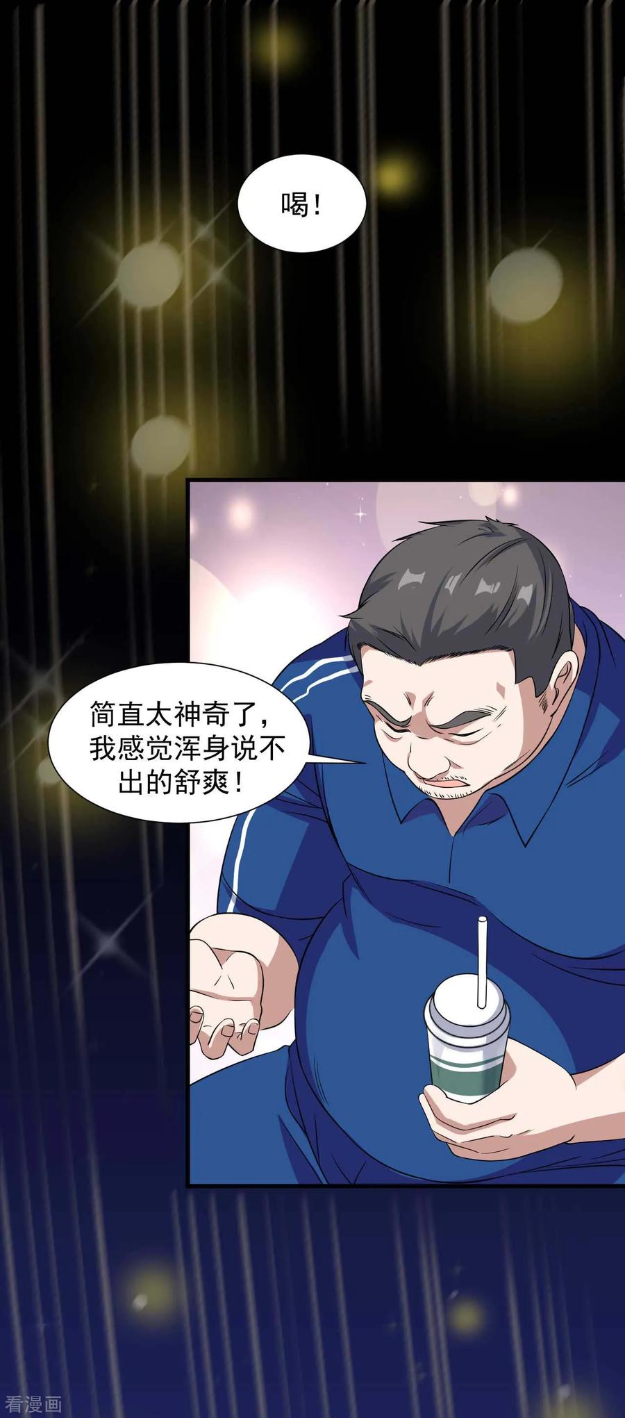 第13话 为父母伐髓1