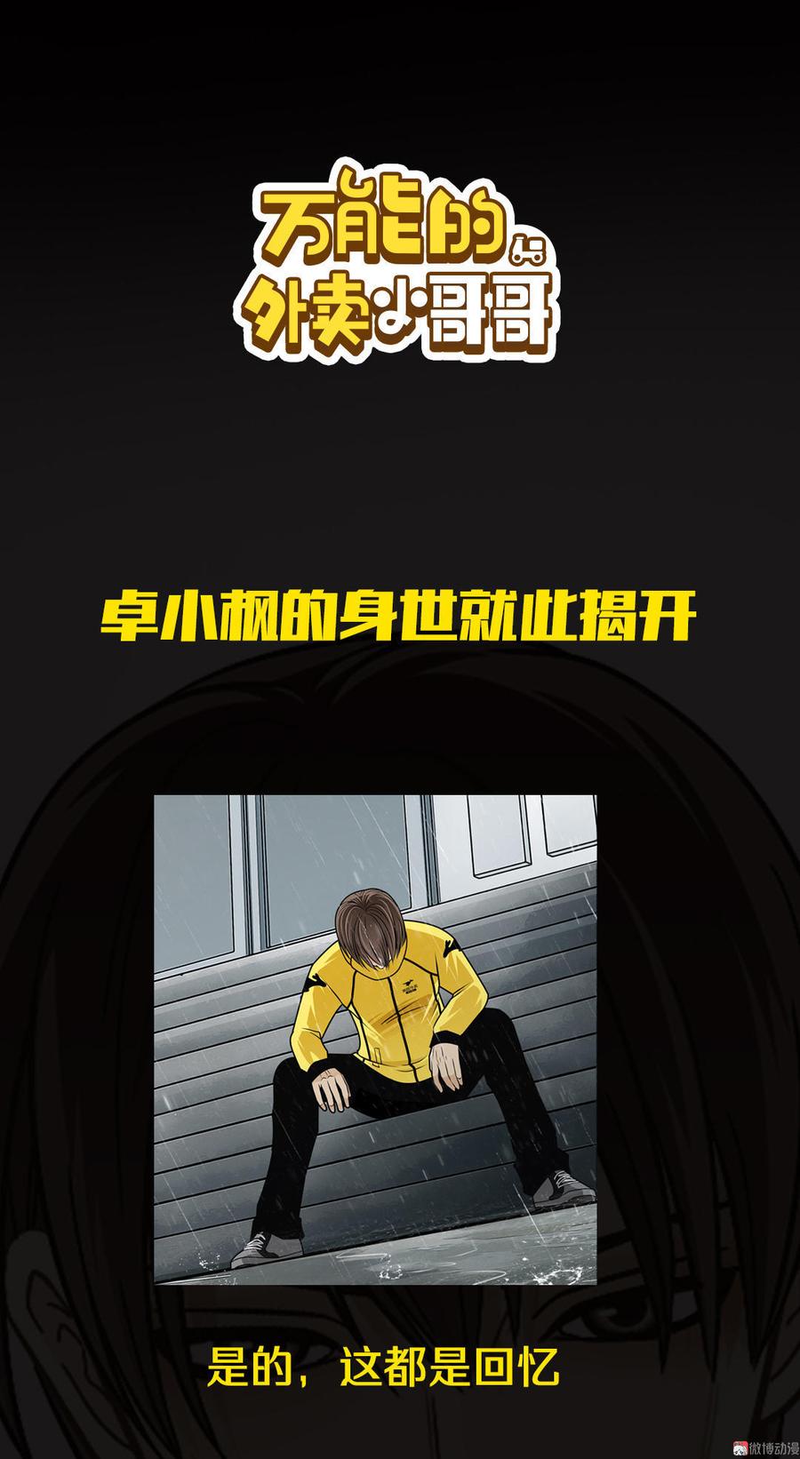 第7话 我是你的家人2