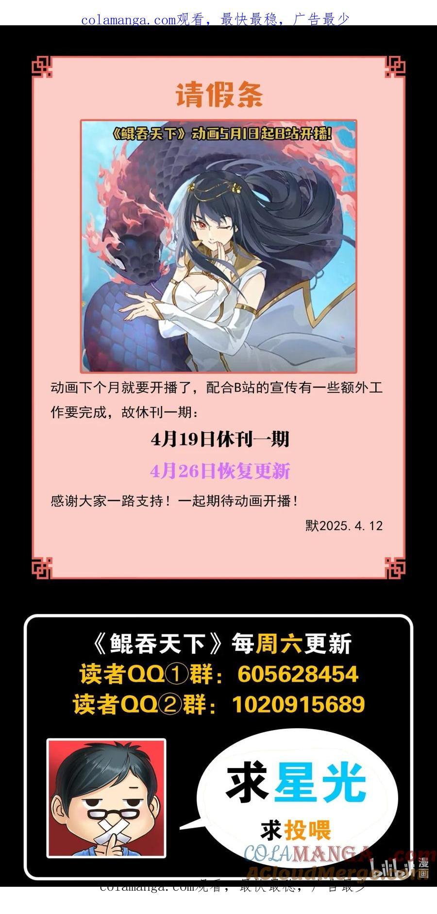 请假条 26号恢复更新0