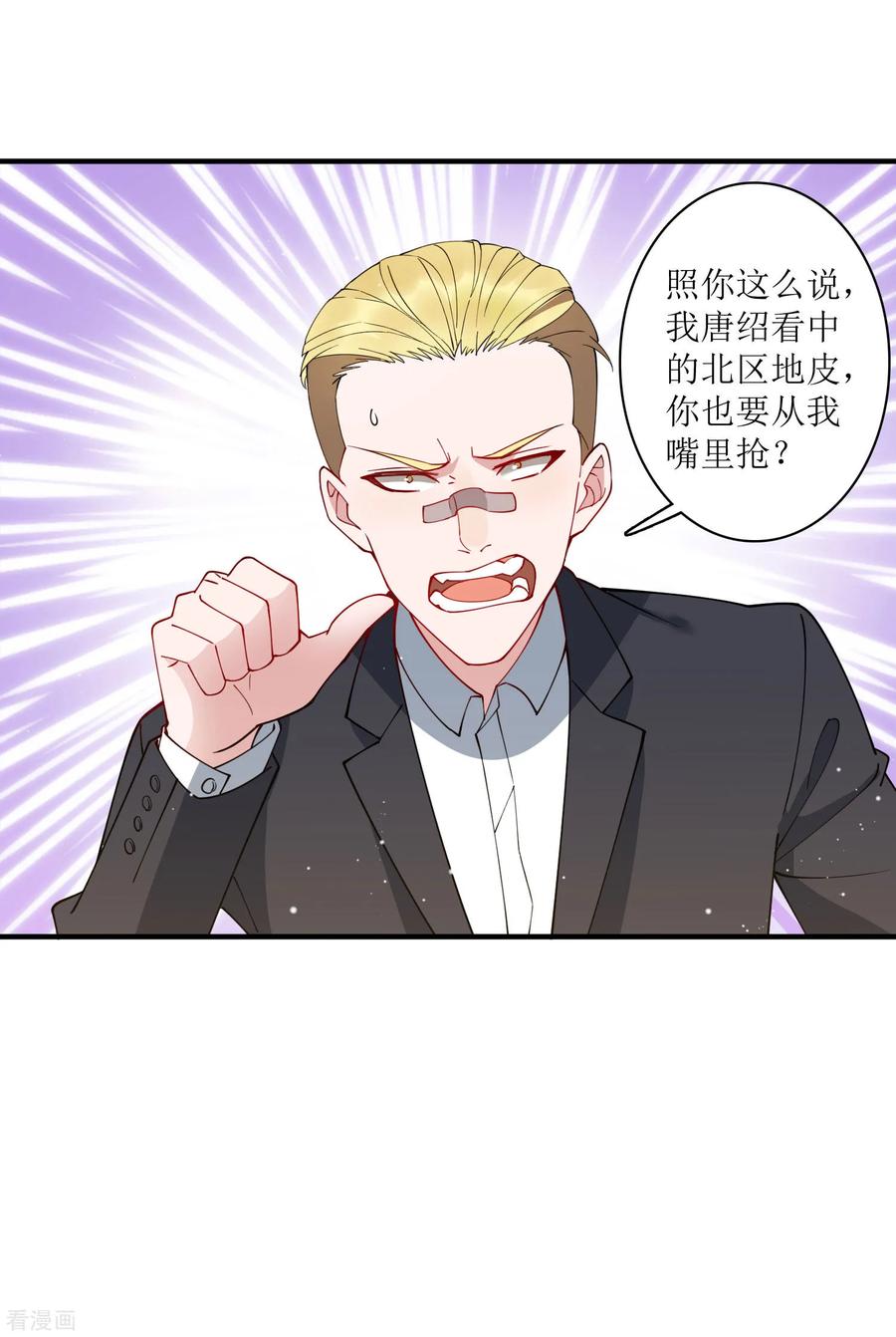 第75话 今天准备了200亿资金1