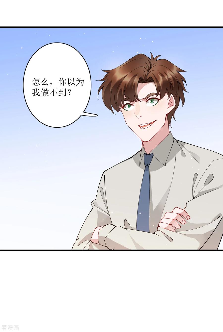 第75话 今天准备了200亿资金2