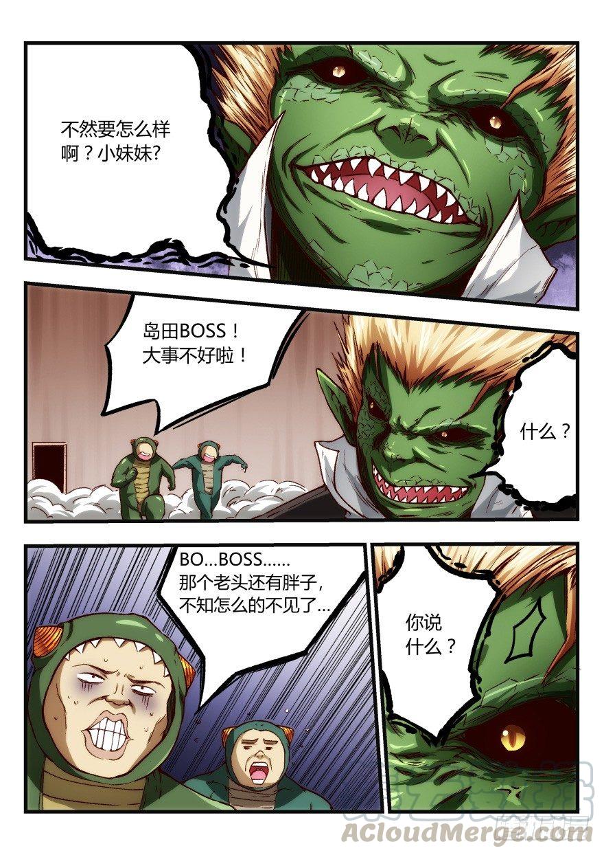 十话 大胸女去哪儿了？4
